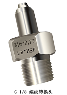 微型噴嘴轉(zhuǎn)換頭-web-1.jpg 微型噴嘴轉(zhuǎn)換頭-web-1.jpg